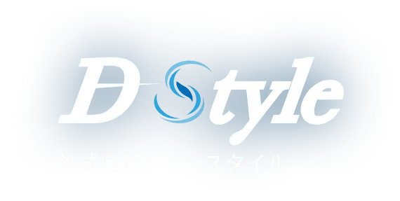 株式会社D-Style